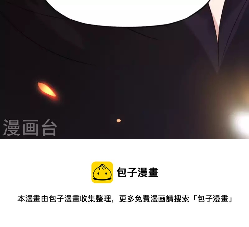 神明大人求放過 - 第61話 只想陪在你身邊(2/2) - 2