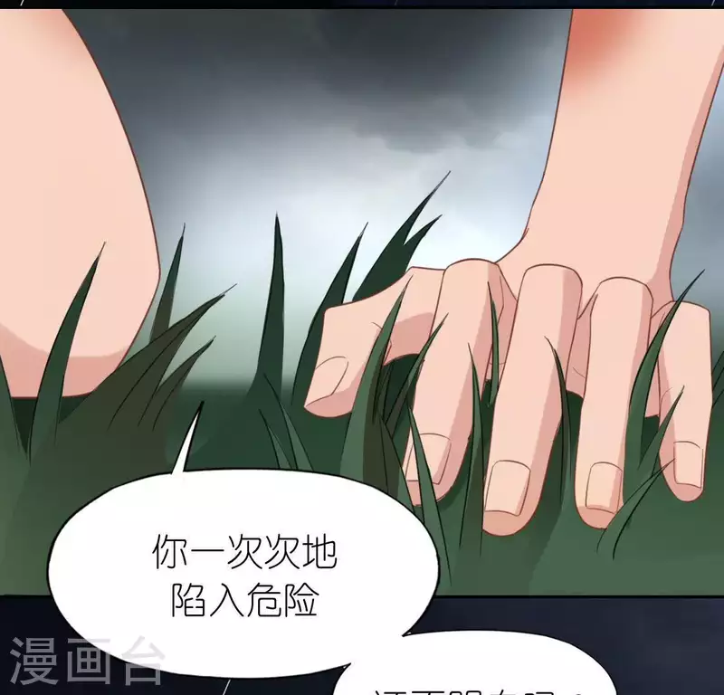 神明大人求放過 - 第63話 忘了我吧(1/2) - 4