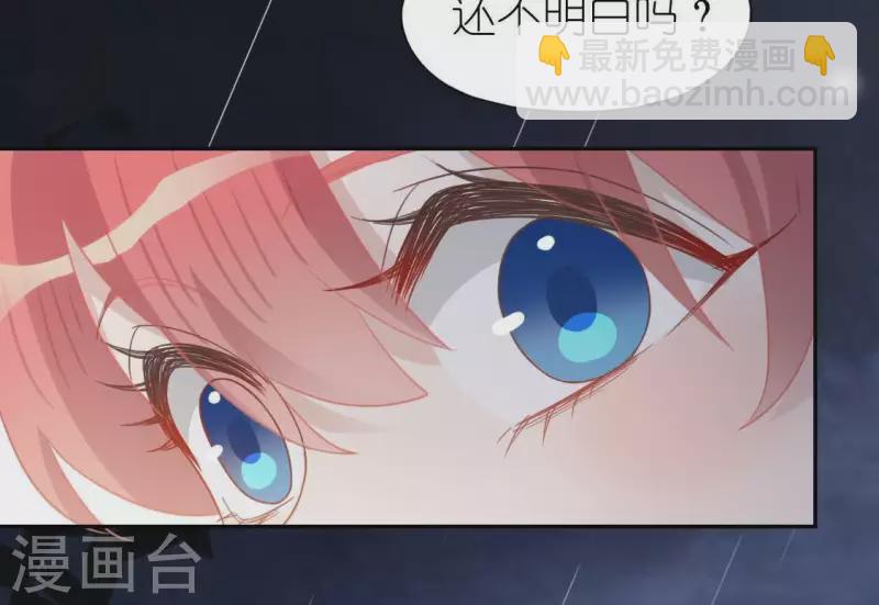 神明大人求放過 - 第63話 忘了我吧(1/2) - 5