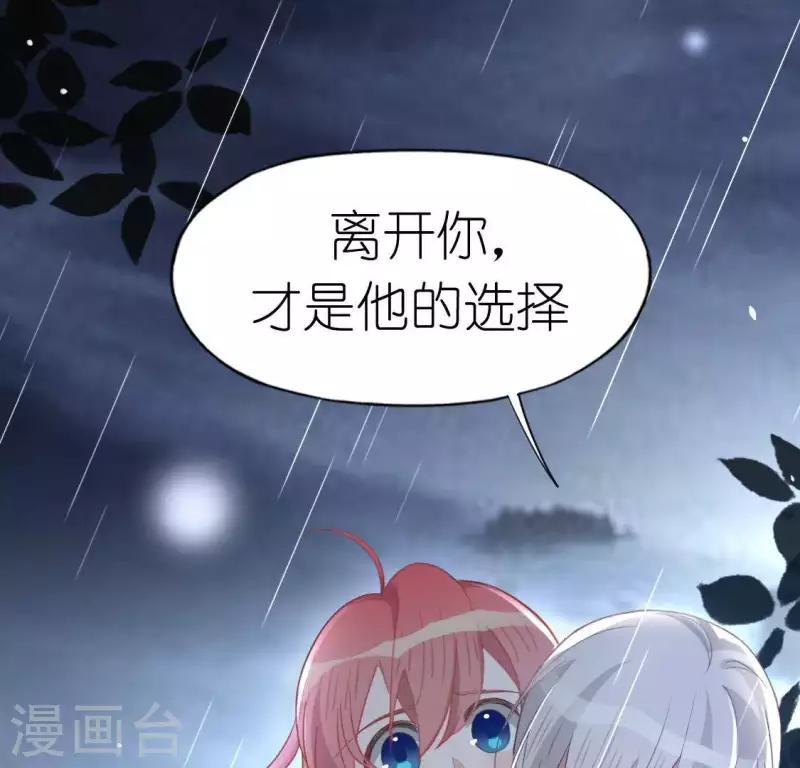 神明大人求放過 - 第63話 忘了我吧(1/2) - 6