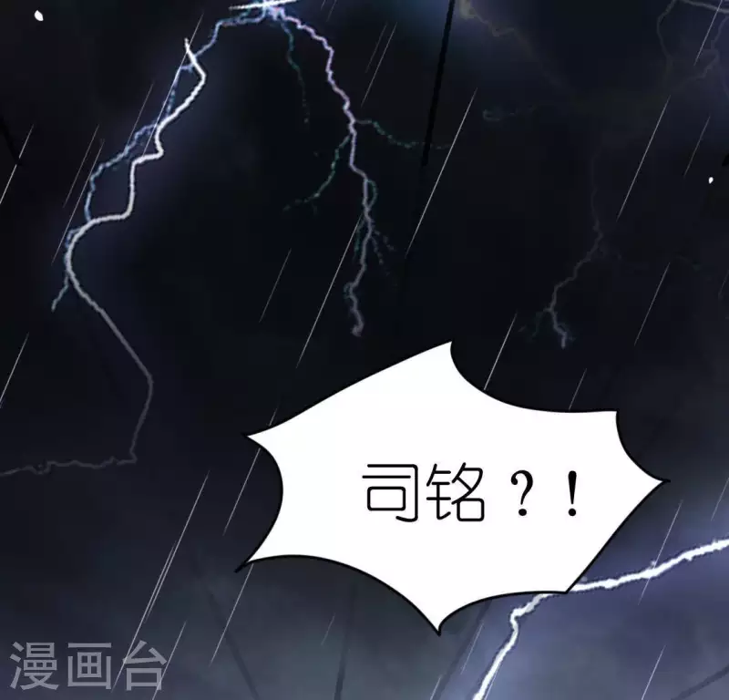 神明大人求放過 - 第63話 忘了我吧(1/2) - 5