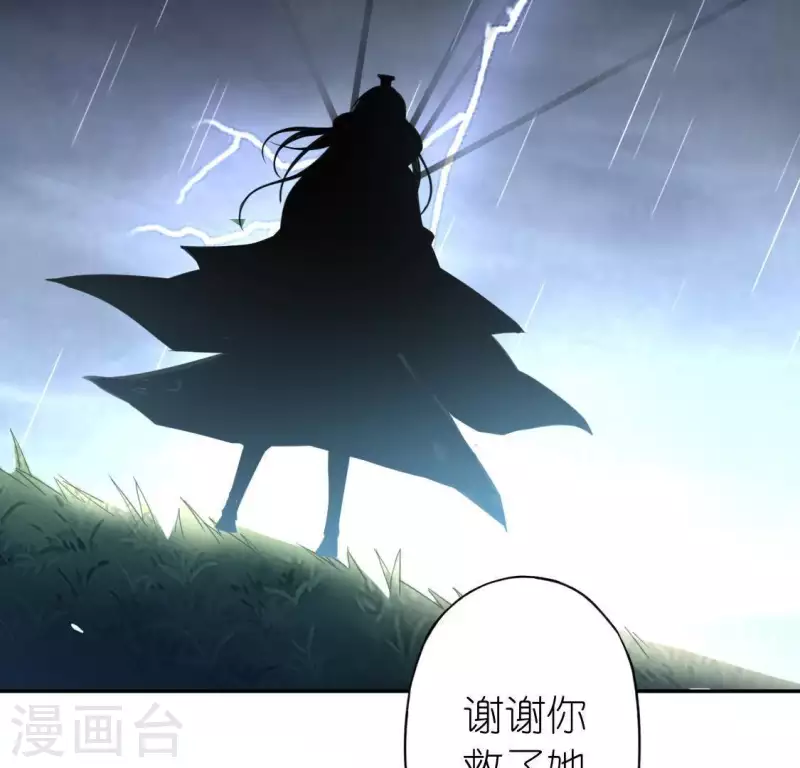 神明大人求放過 - 第63話 忘了我吧(1/2) - 6