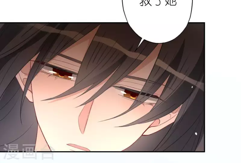 神明大人求放過 - 第63話 忘了我吧(1/2) - 7