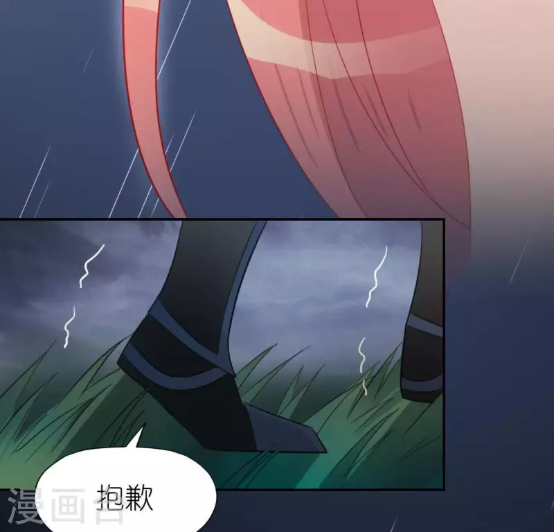 神明大人求放過 - 第63話 忘了我吧(1/2) - 3