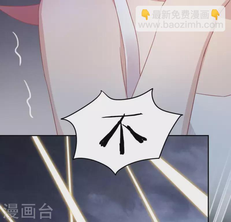 神明大人求放過 - 第63話 忘了我吧(2/2) - 6