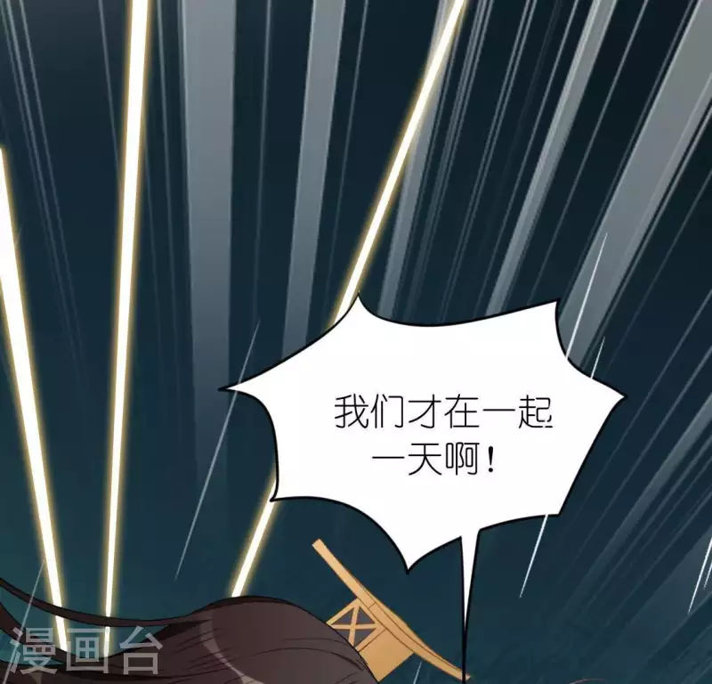 神明大人求放過 - 第63話 忘了我吧(2/2) - 2