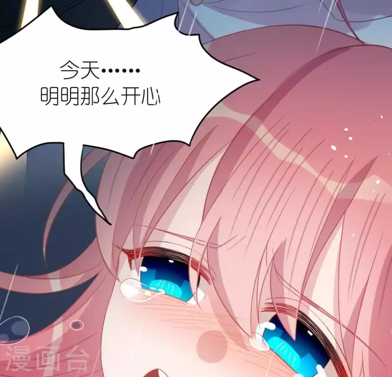 神明大人求放過 - 第63話 忘了我吧(2/2) - 4