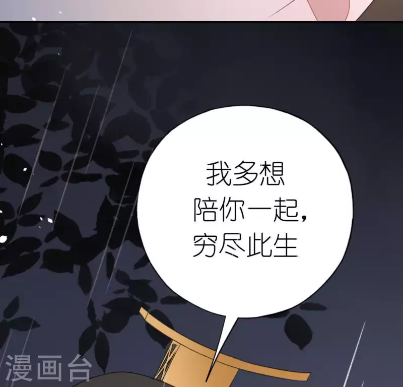 神明大人求放過 - 第63話 忘了我吧(2/2) - 3