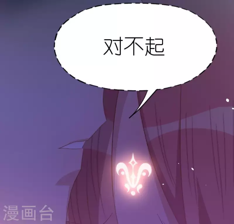 神明大人求放過 - 第63話 忘了我吧(2/2) - 2