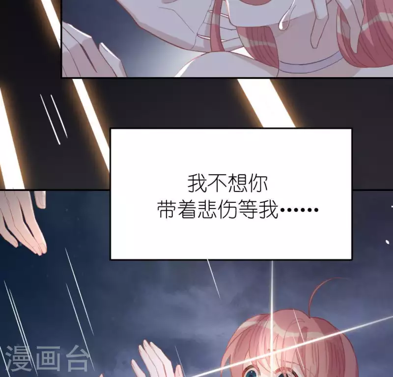 神明大人求放過 - 第63話 忘了我吧(2/2) - 1