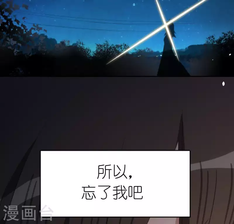 神明大人求放過 - 第63話 忘了我吧(2/2) - 4