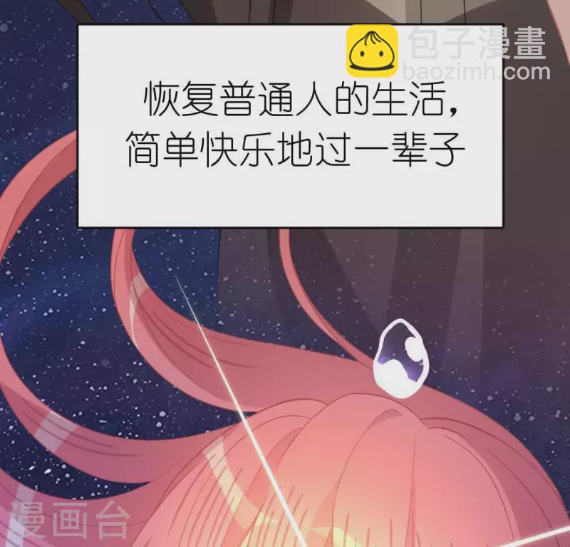 神明大人求放過 - 第63話 忘了我吧(2/2) - 1