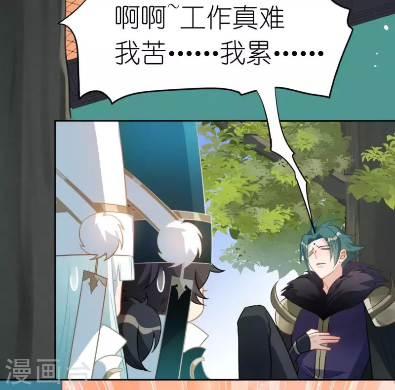 神明大人求放過 - 第65話 桃桃的心動瞬間(1/2) - 4