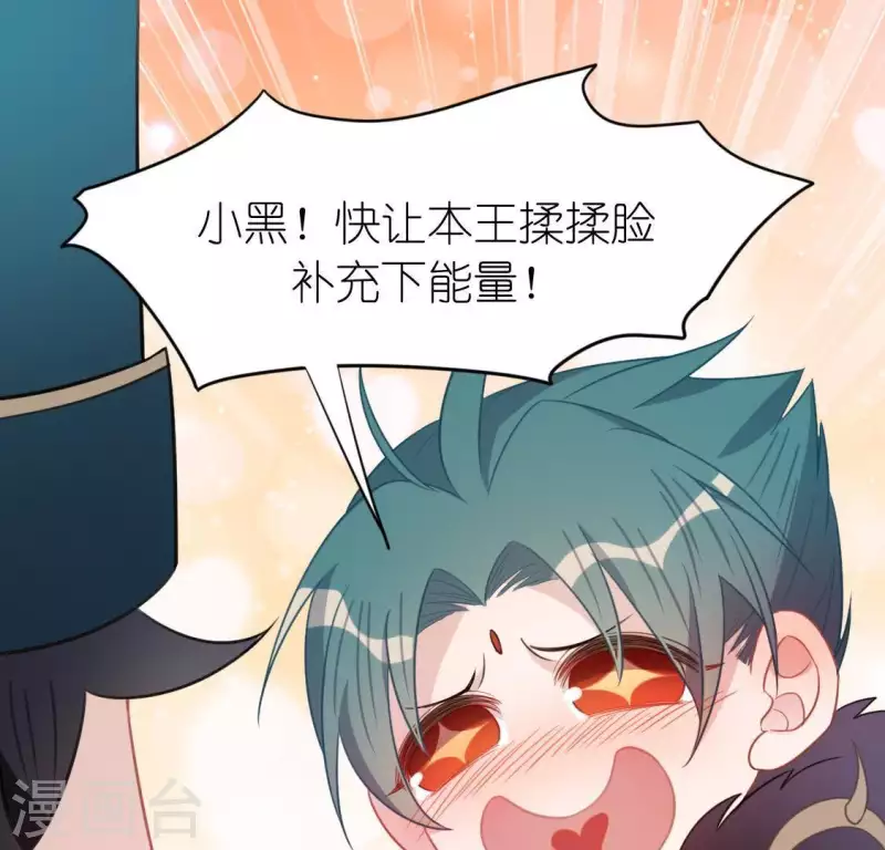 神明大人求放過 - 第65話 桃桃的心動瞬間(1/2) - 5