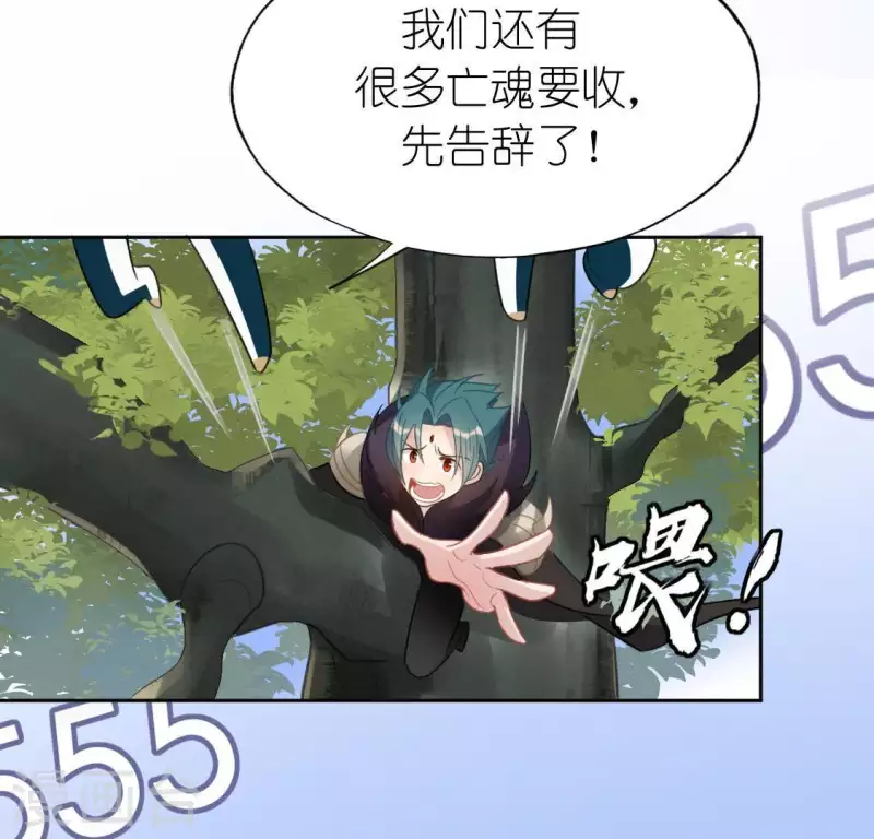 神明大人求放過 - 第65話 桃桃的心動瞬間(1/2) - 3