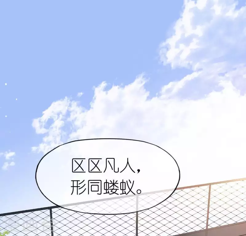 神明大人求放過 - 第65話 桃桃的心動瞬間(1/2) - 6