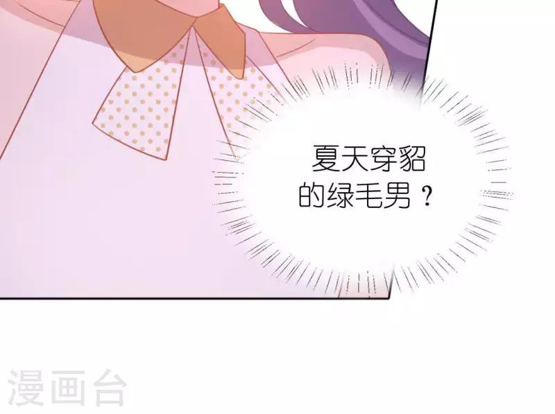 神明大人求放過 - 第65話 桃桃的心動瞬間(1/2) - 2