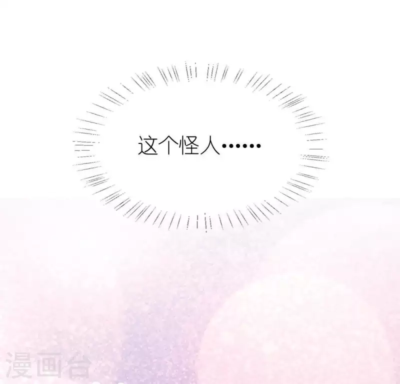 神明大人求放過 - 第65話 桃桃的心動瞬間(1/2) - 3