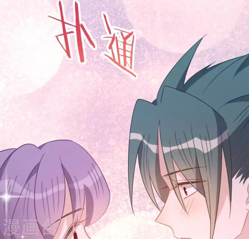 神明大人求放過 - 第65話 桃桃的心動瞬間(1/2) - 4