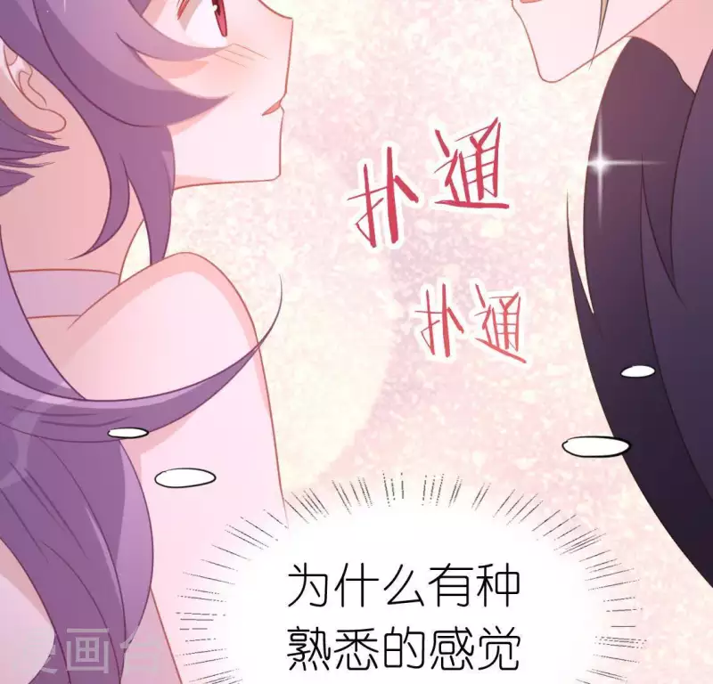 神明大人求放過 - 第65話 桃桃的心動瞬間(1/2) - 5