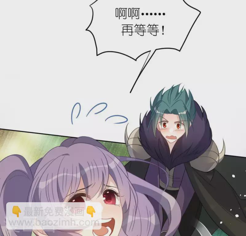 神明大人求放過 - 第65話 桃桃的心動瞬間(1/2) - 8