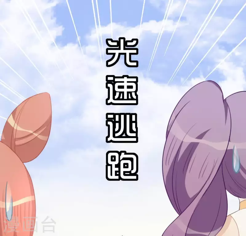 神明大人求放過 - 第65話 桃桃的心動瞬間(2/2) - 5