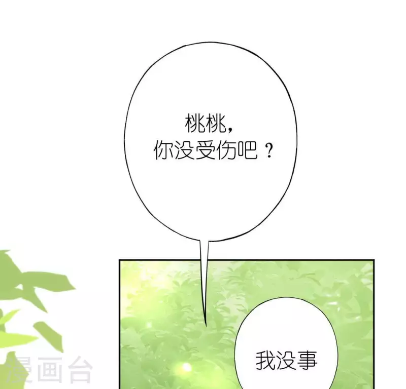 神明大人求放過 - 第65話 桃桃的心動瞬間(2/2) - 1