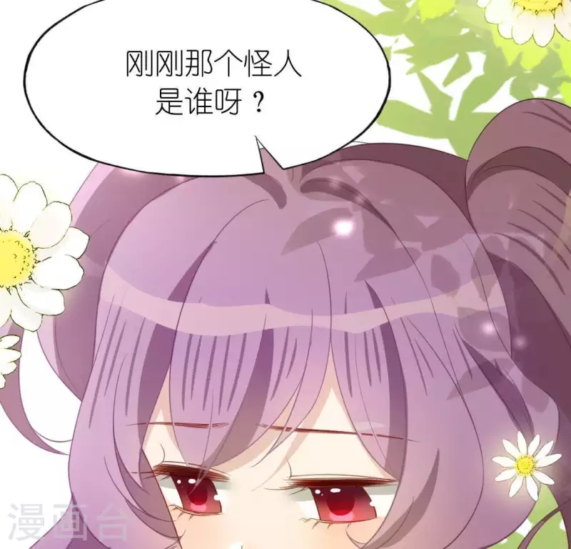 神明大人求放過 - 第65話 桃桃的心動瞬間(2/2) - 3