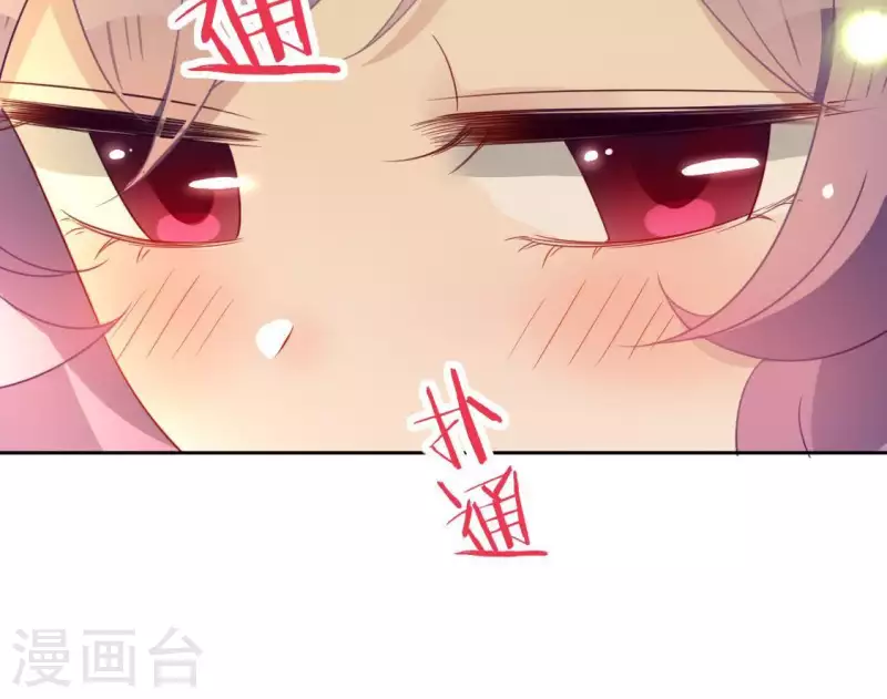 神明大人求放過 - 第65話 桃桃的心動瞬間(2/2) - 5