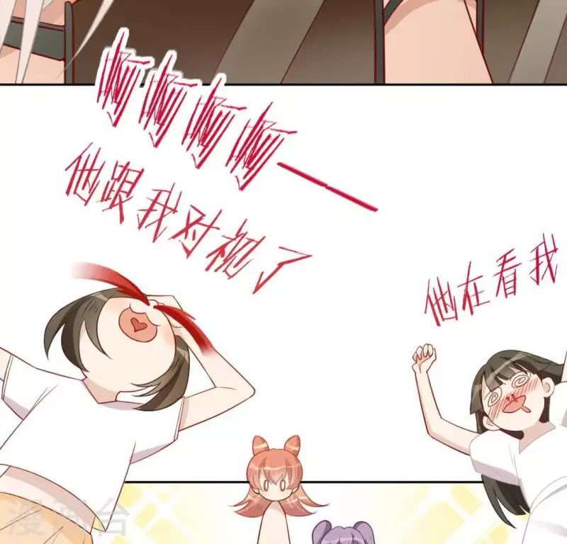 神明大人求放過 - 第65話 桃桃的心動瞬間(2/2) - 2