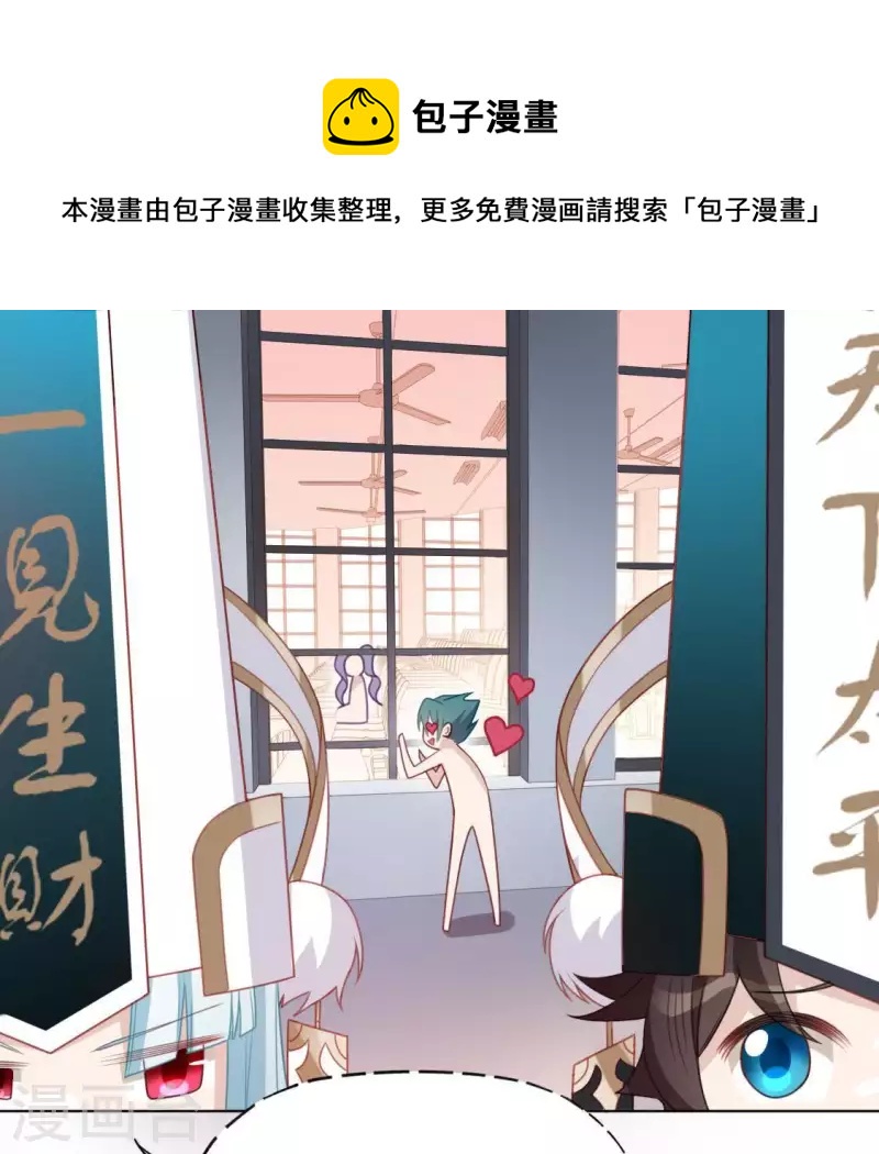 神明大人求放過 - 第67話 熟悉的感覺(1/2) - 1