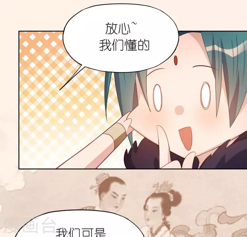 神明大人求放過 - 第67話 熟悉的感覺(1/2) - 4