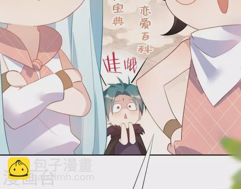 神明大人求放過 - 第67話 熟悉的感覺(1/2) - 6