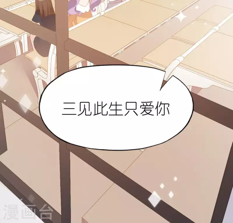 神明大人求放過 - 第67話 熟悉的感覺(1/2) - 8