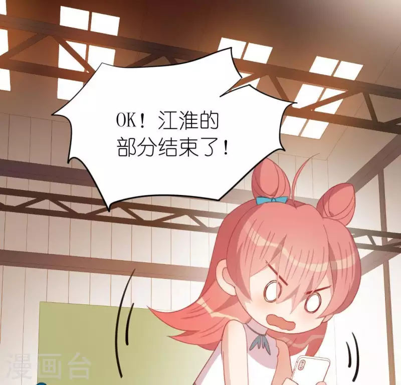 神明大人求放過 - 第67話 熟悉的感覺(1/2) - 7