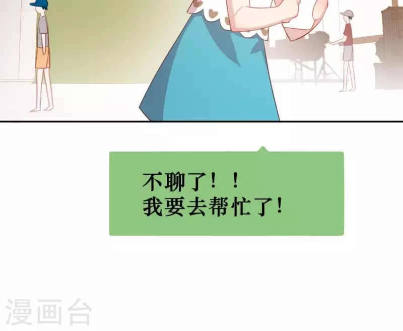 神明大人求放過 - 第67話 熟悉的感覺(1/2) - 8