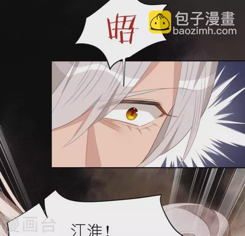 神明大人求放過 - 第67話 熟悉的感覺(1/2) - 3