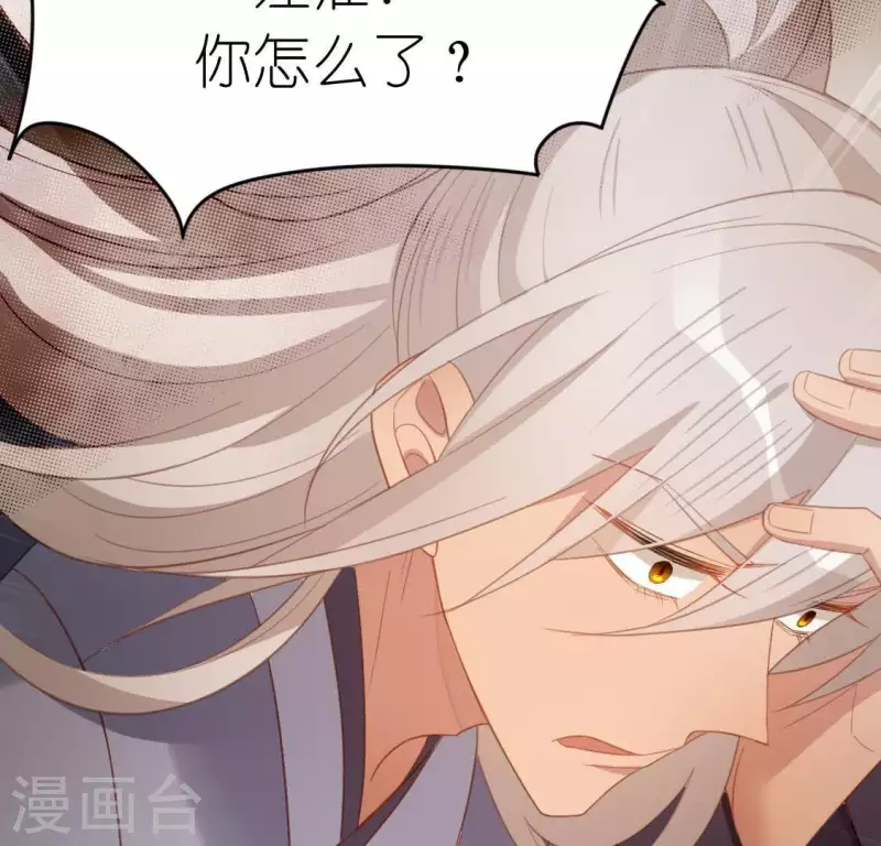 神明大人求放過 - 第67話 熟悉的感覺(1/2) - 4