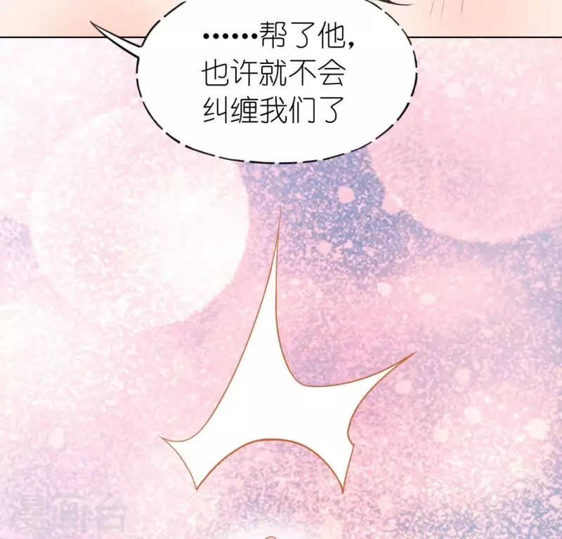 神明大人求放過 - 第67話 熟悉的感覺(1/2) - 3