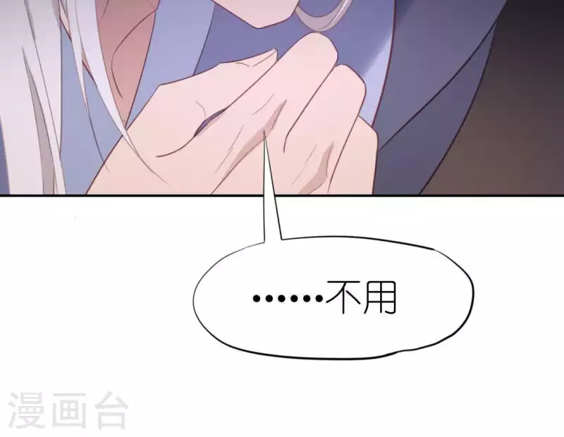 神明大人求放過 - 第67話 熟悉的感覺(1/2) - 1