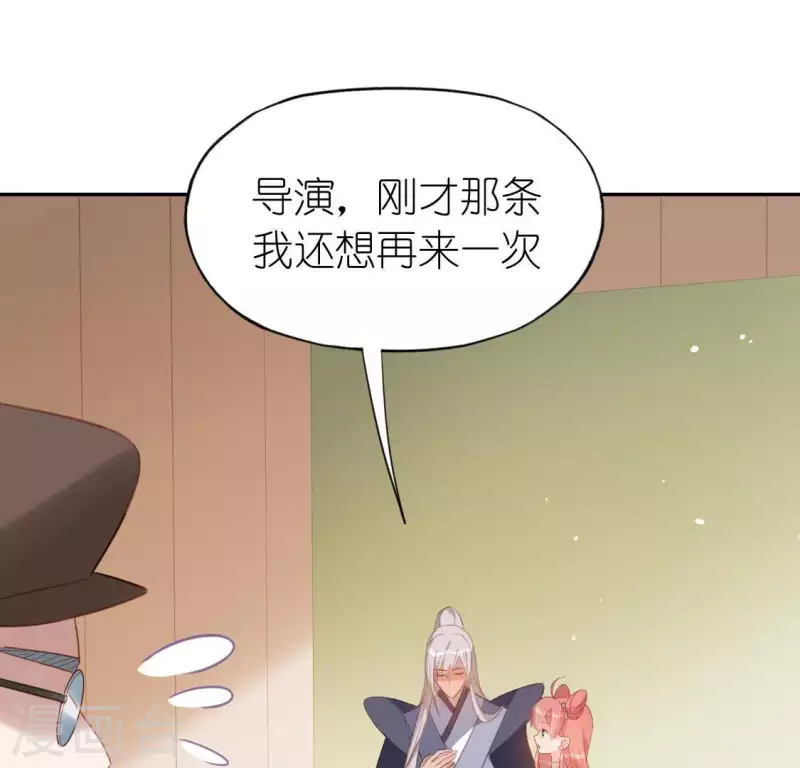 神明大人求放過 - 第67話 熟悉的感覺(1/2) - 2