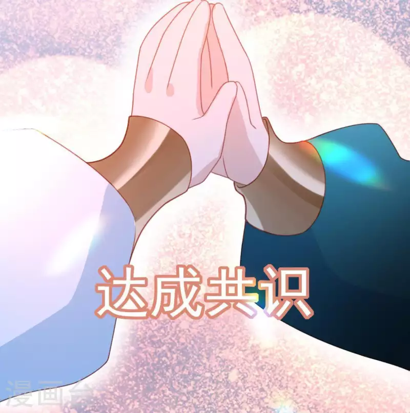 神明大人求放過 - 第67話 熟悉的感覺(1/2) - 4