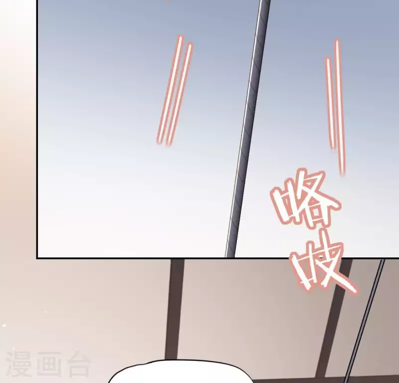 神明大人求放過 - 第67話 熟悉的感覺(1/2) - 8