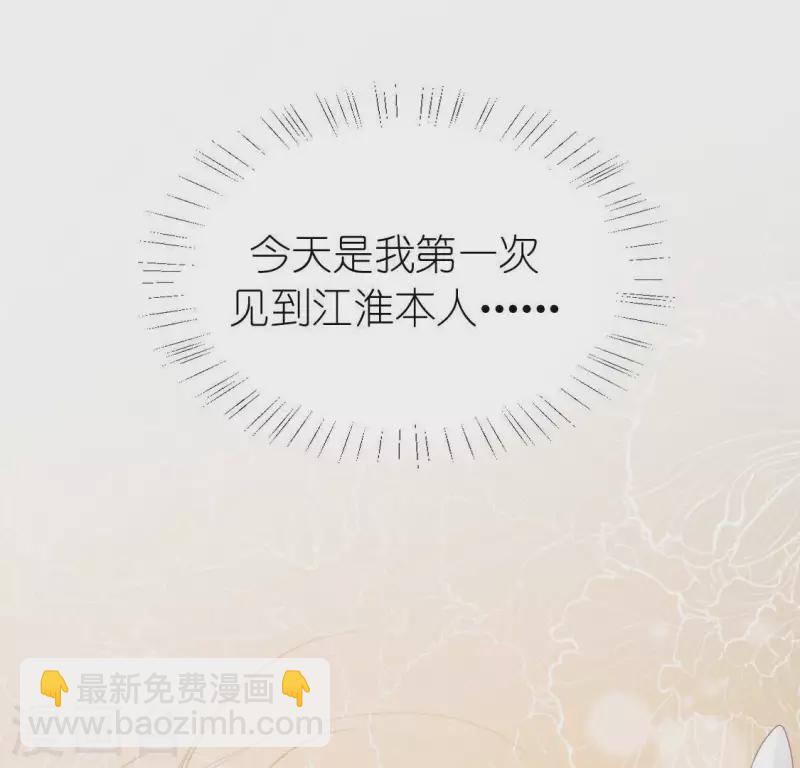 神明大人求放過 - 第67話 熟悉的感覺(1/2) - 4