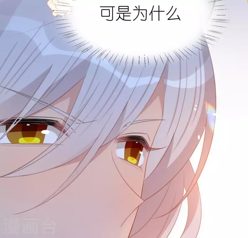 神明大人求放過 - 第67話 熟悉的感覺(1/2) - 7