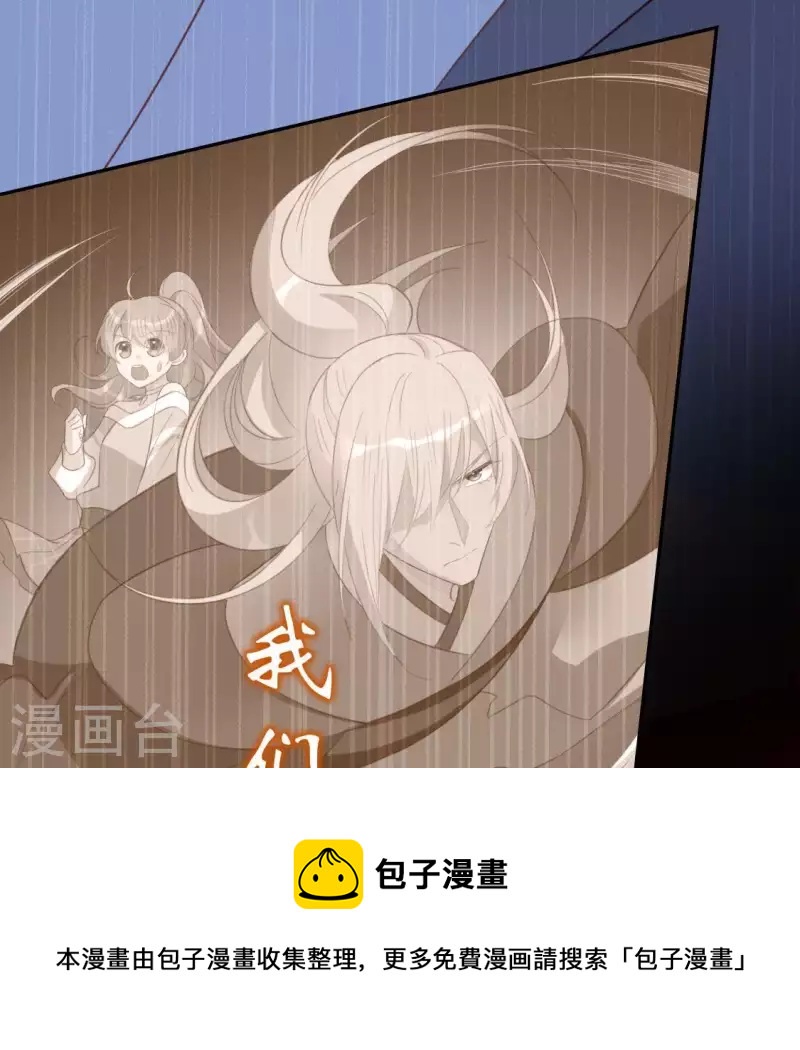 神明大人求放過 - 第67話 熟悉的感覺(1/2) - 2