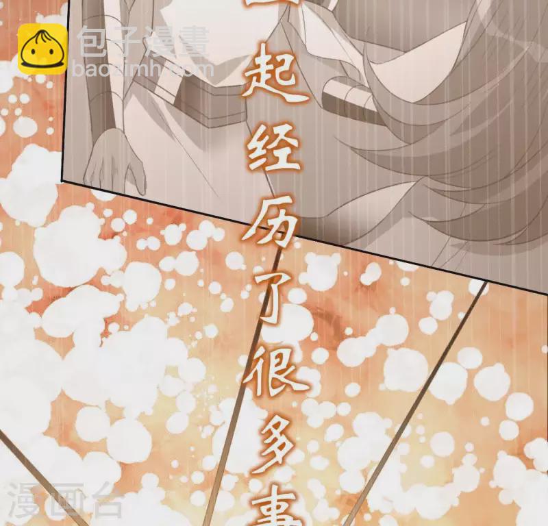 神明大人求放過 - 第67話 熟悉的感覺(2/2) - 6