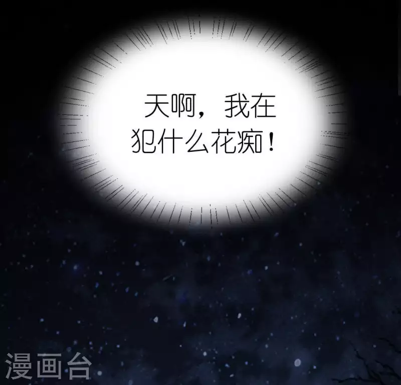 神明大人求放過 - 第67話 熟悉的感覺(2/2) - 1