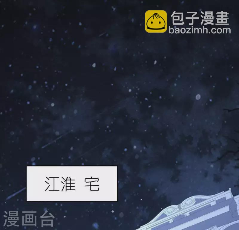 神明大人求放過 - 第69話 可以和我約會嗎？(1/2) - 5