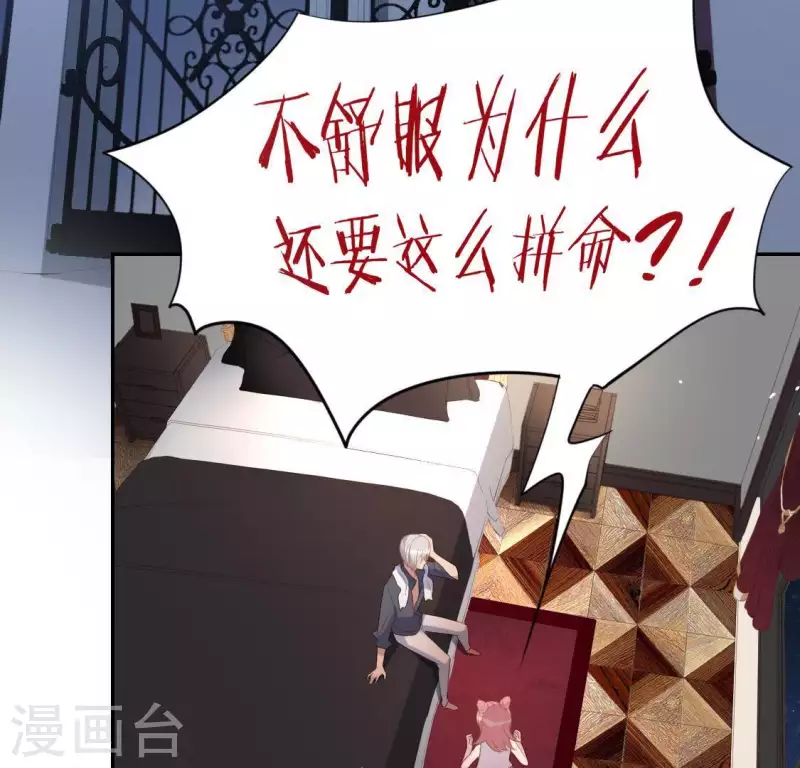 神明大人求放過 - 第69話 可以和我約會嗎？(1/2) - 7